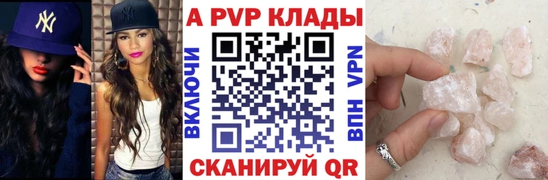 Купить Межгорье Альфа ПВП VHQ