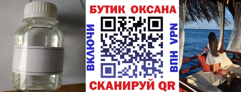 Купить закладки  Межгорье  БУТИРАТ BDO 