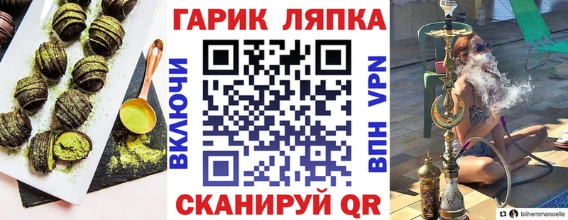 Купить где  Межгорье  Еда ТГК марихуана 