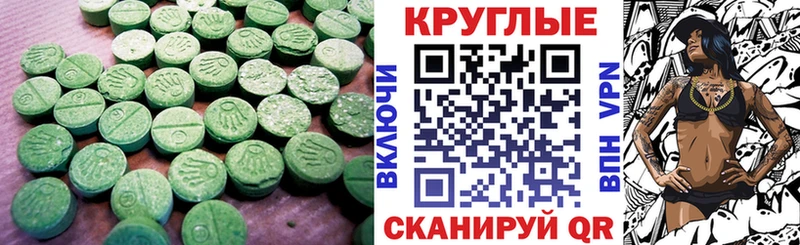 ЭКСТАЗИ XTC  Купить где  Межгорье 