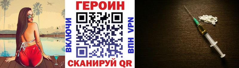 ГЕРОИН Афган  Купить закладки  Межгорье 