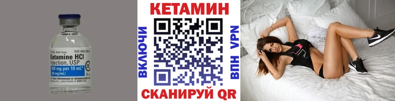 КЕТАМИН ketamine  Купить  Межгорье 