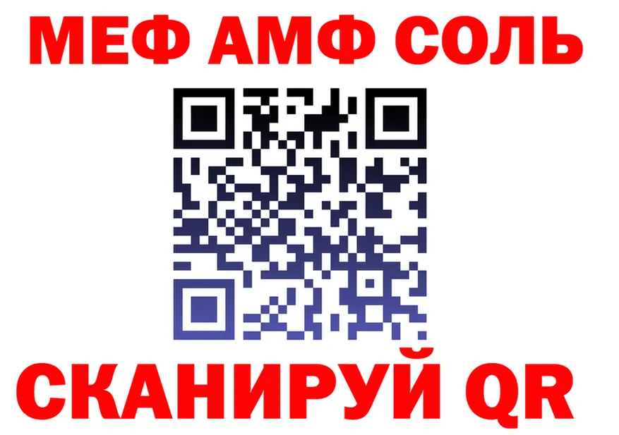 АМФ 97% зеркало дарк нет мега Межгорье