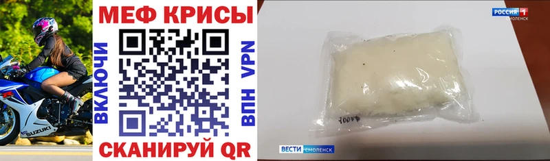МЯУ-МЯУ 4 MMC  Купить закладки  Межгорье 