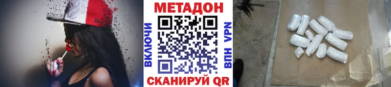 МЕТАДОН VHQ Купить закладки Межгорье